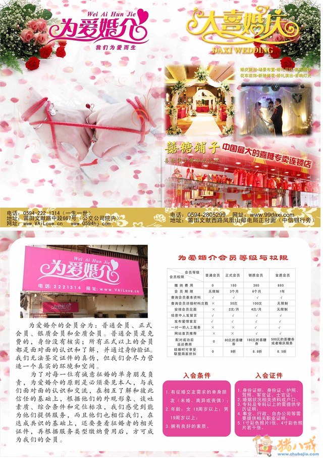 婚介與婚慶禮儀服務 開啟幸福人生的完美旅程