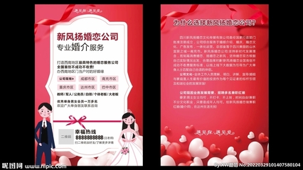 專業(yè)婚介服務(wù) 開啟您的幸福旅程