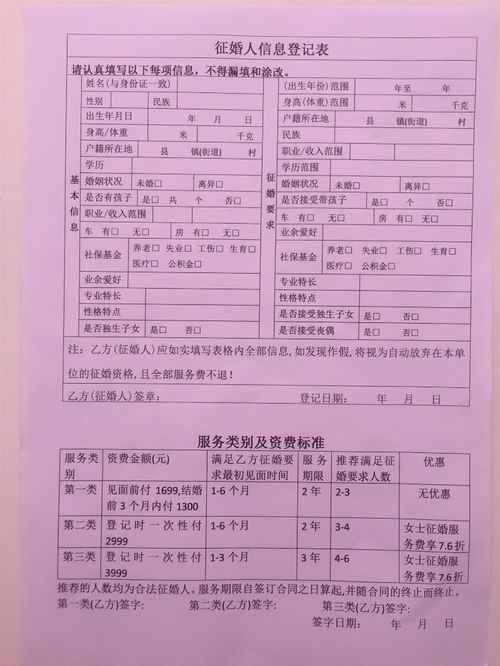 成就天下美好姻緣——北京市昌平區(qū)紅娘婚介服務(wù)