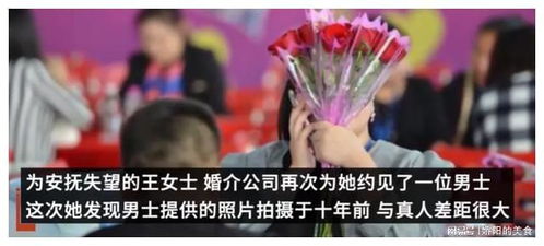 婚介承諾成泡影，王女士維權追回6.5萬元服務費